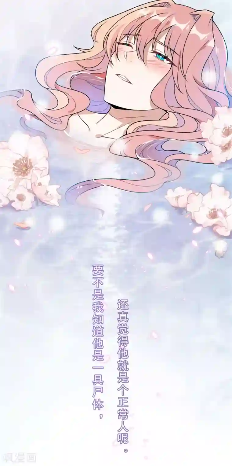 鬼王大人快住手第11话 把衣服穿好