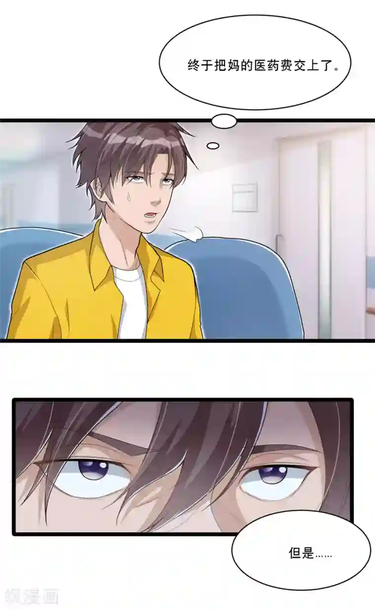 混蛋英雄第10话 媒体朋友