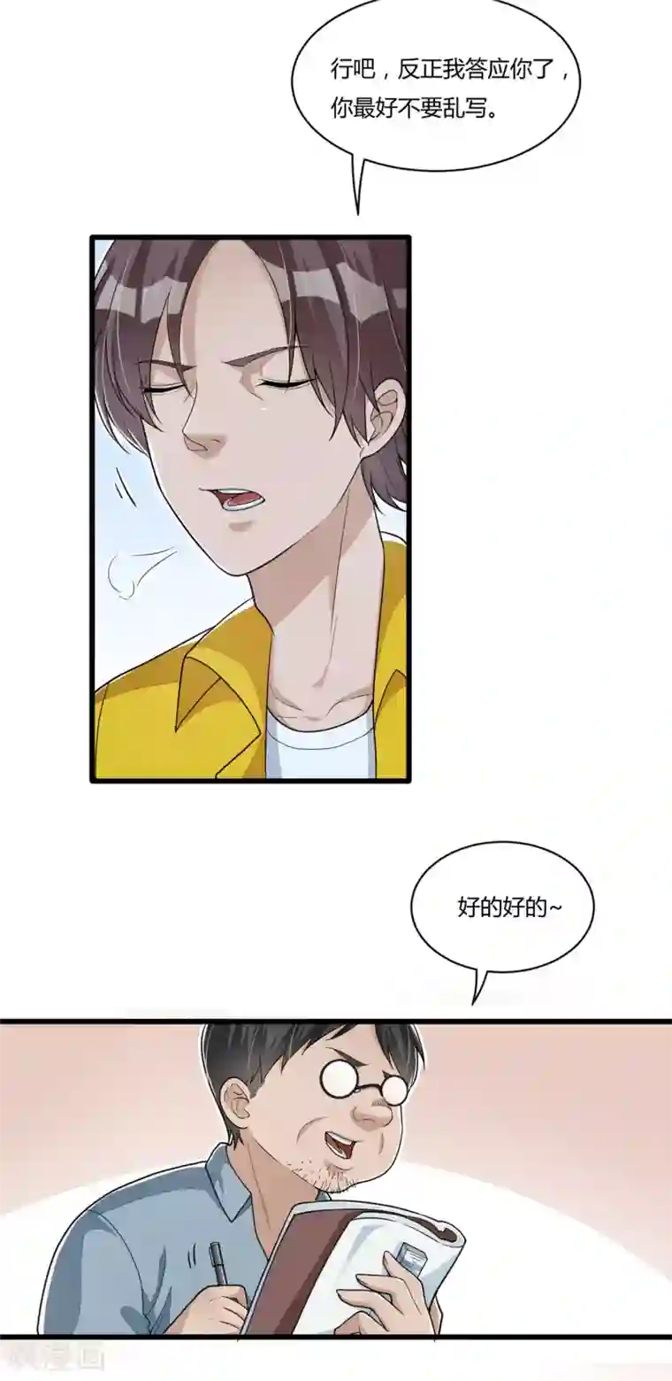 混蛋英雄第11话 光荣事迹