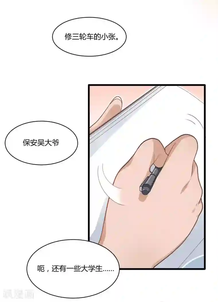 混蛋英雄第11话 光荣事迹