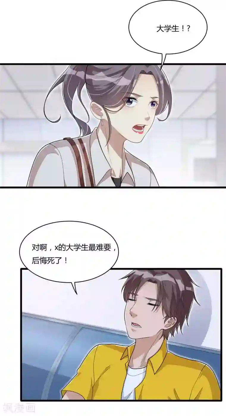 混蛋英雄第11话 光荣事迹