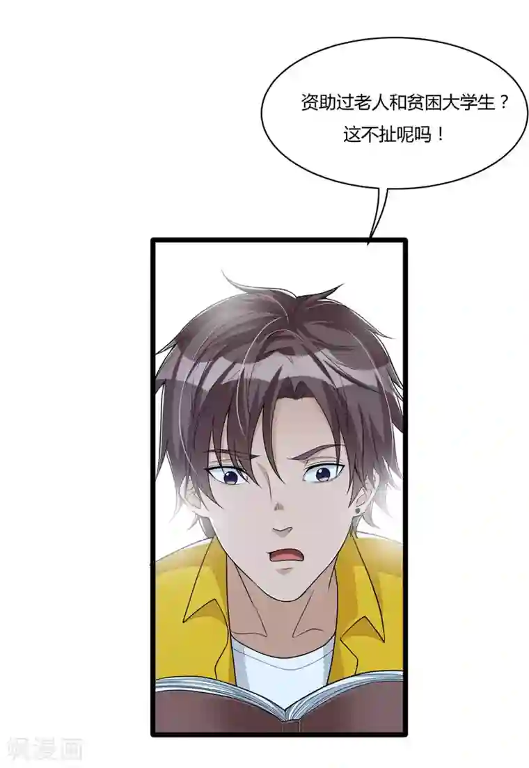 混蛋英雄第11话 光荣事迹