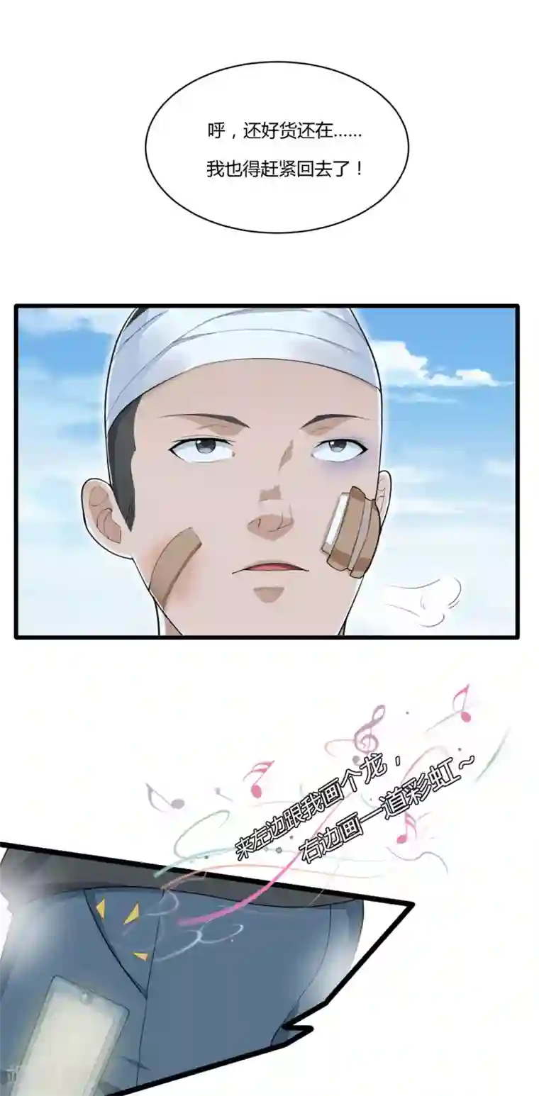 混蛋英雄第11话 光荣事迹