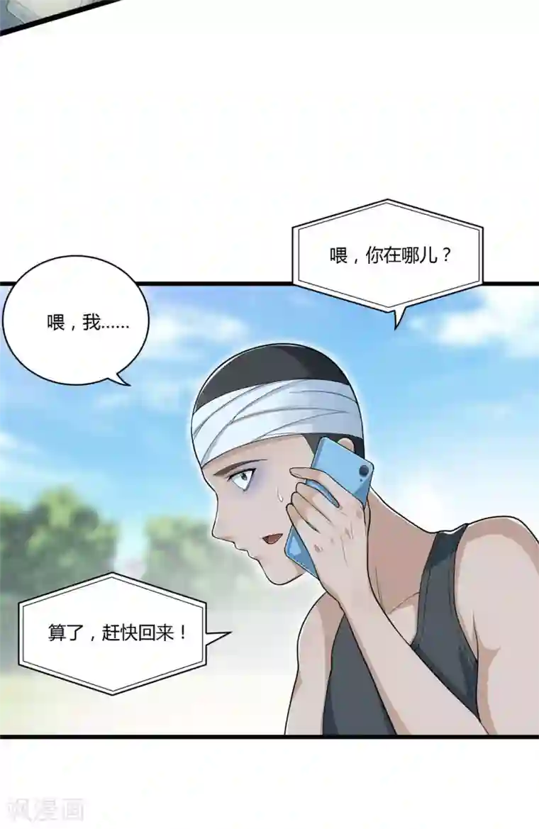 混蛋英雄第11话 光荣事迹