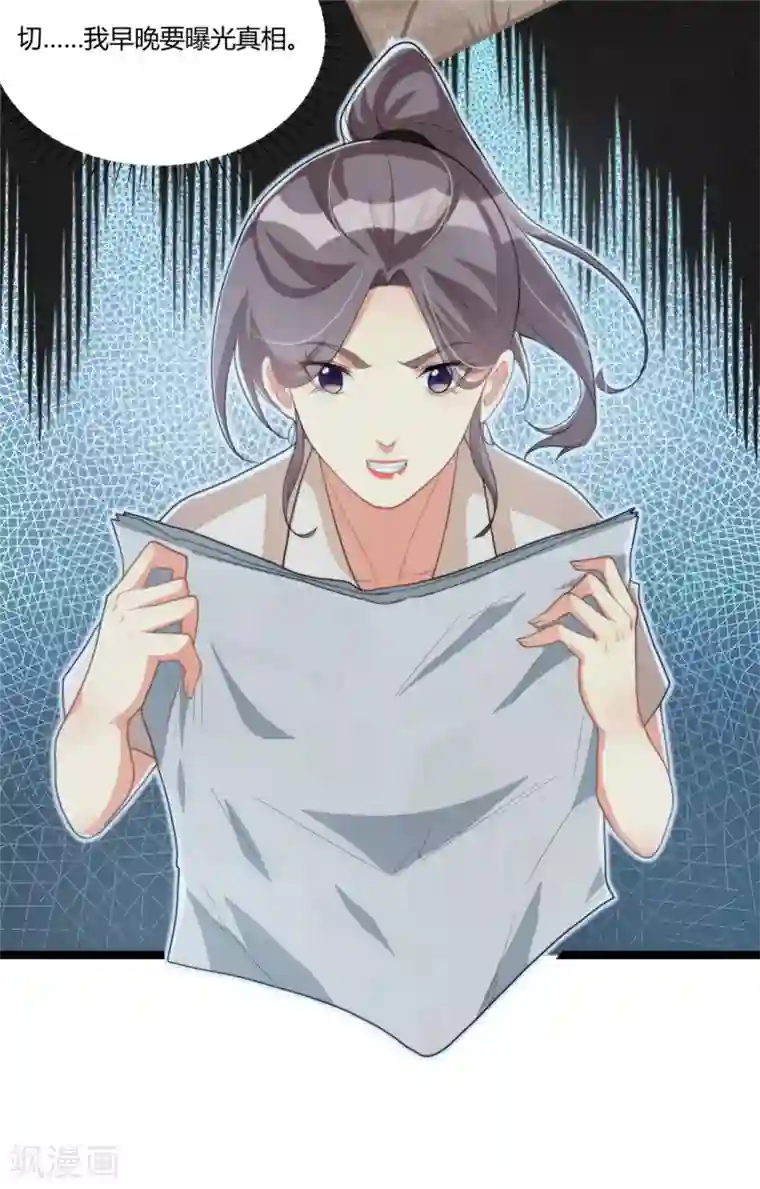 混蛋英雄第12话 混蛋英雄