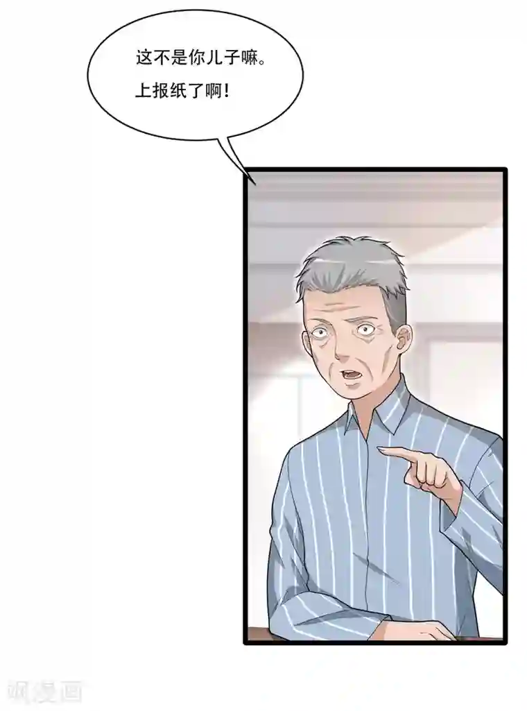 混蛋英雄第12话 混蛋英雄