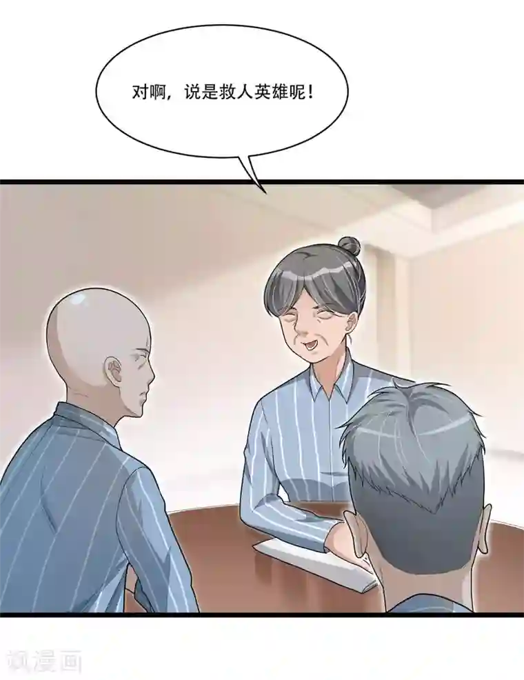 混蛋英雄第12话 混蛋英雄