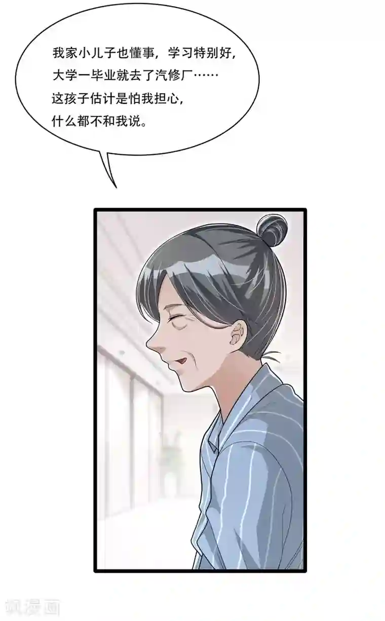 混蛋英雄第12话 混蛋英雄