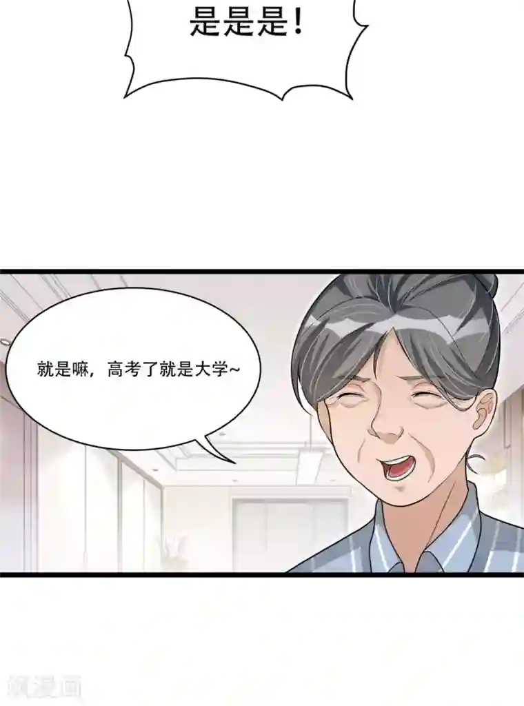 混蛋英雄第12话 混蛋英雄