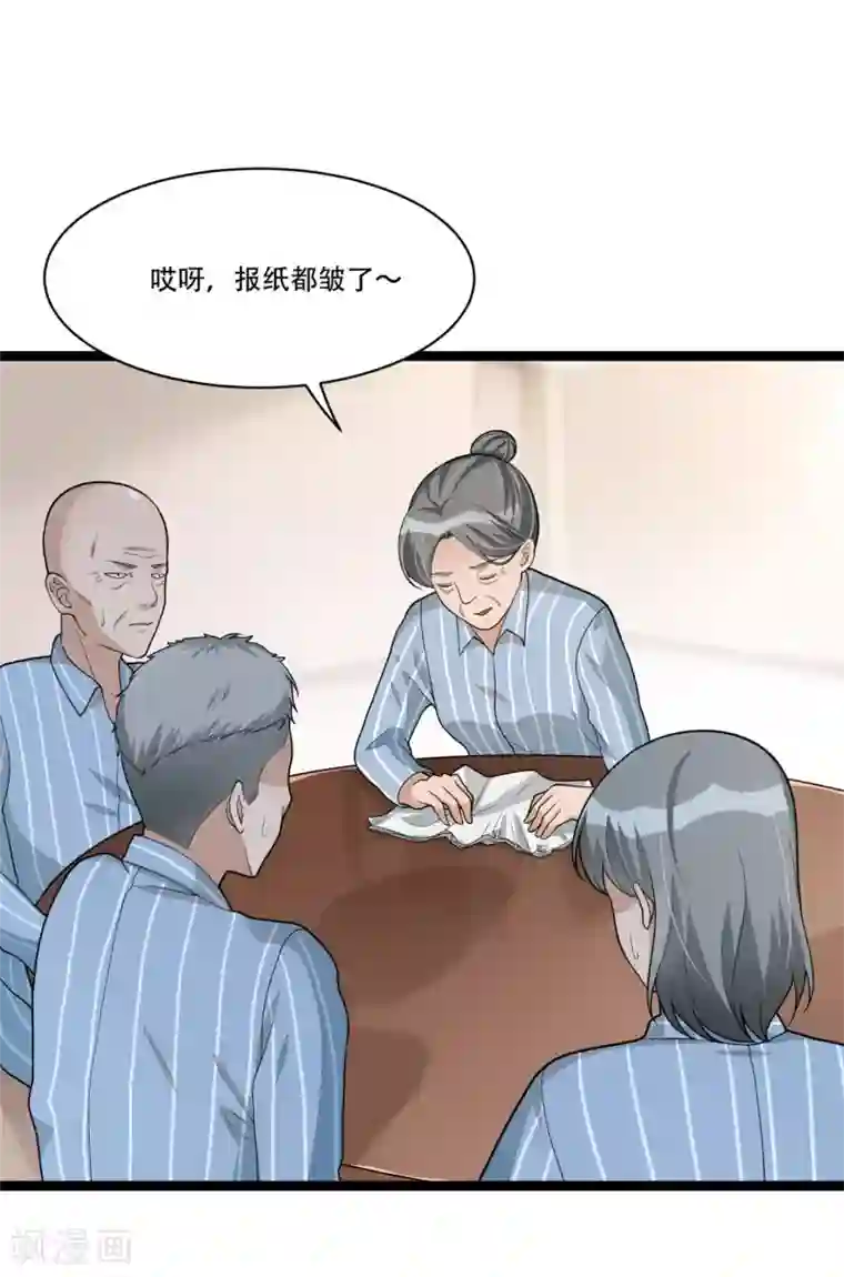 混蛋英雄第12话 混蛋英雄