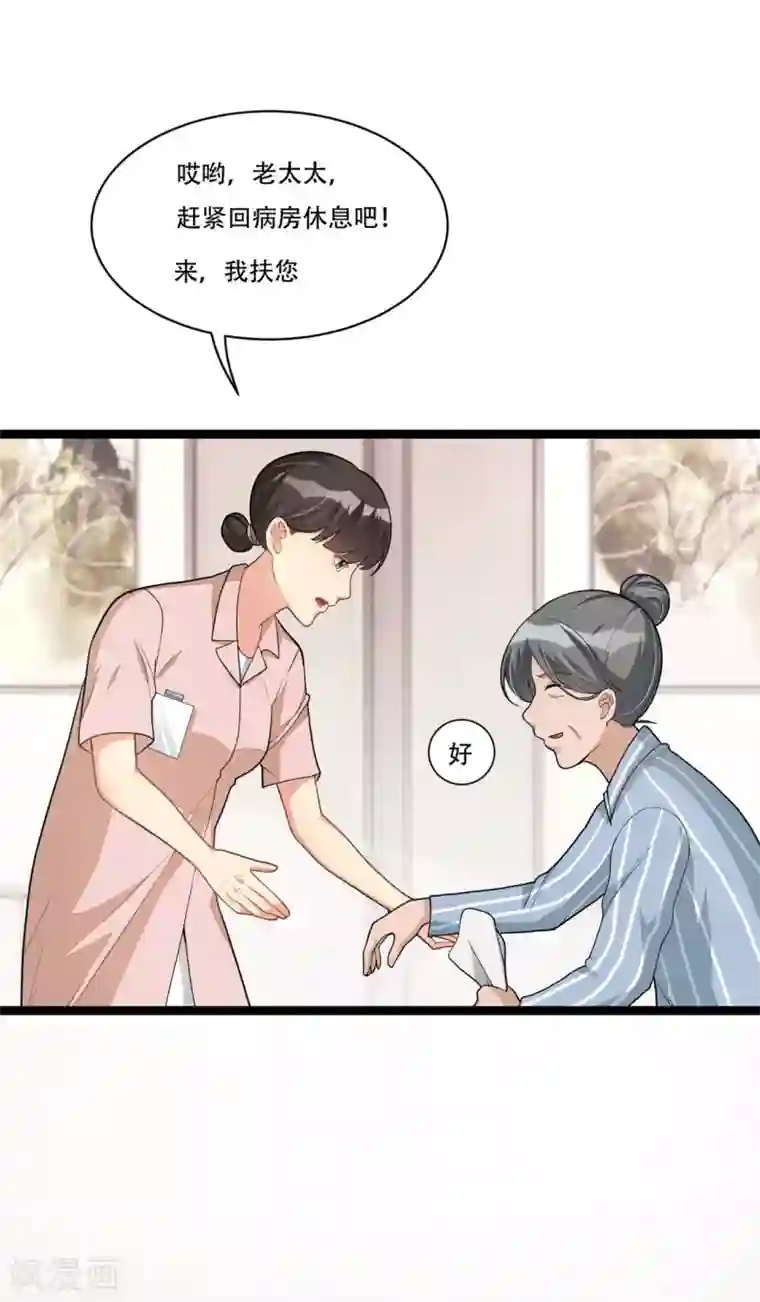 混蛋英雄第12话 混蛋英雄