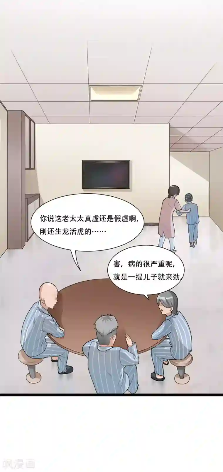 混蛋英雄第12话 混蛋英雄