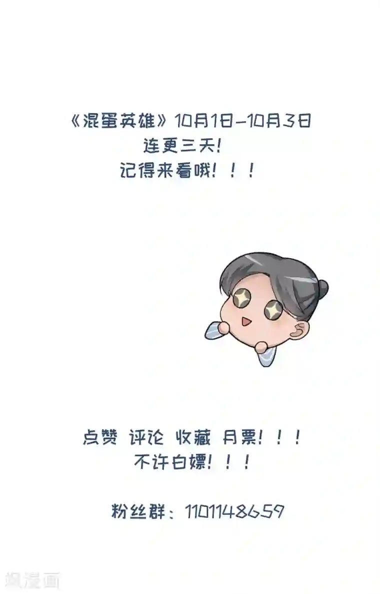 混蛋英雄第12话 混蛋英雄