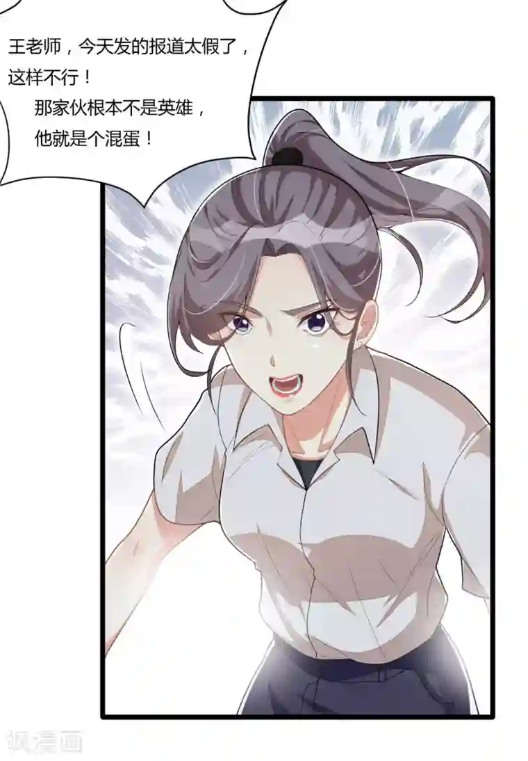 混蛋英雄第12话 混蛋英雄