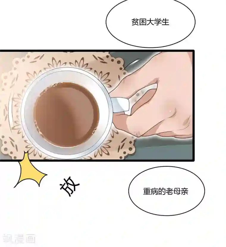 混蛋英雄第12话 混蛋英雄