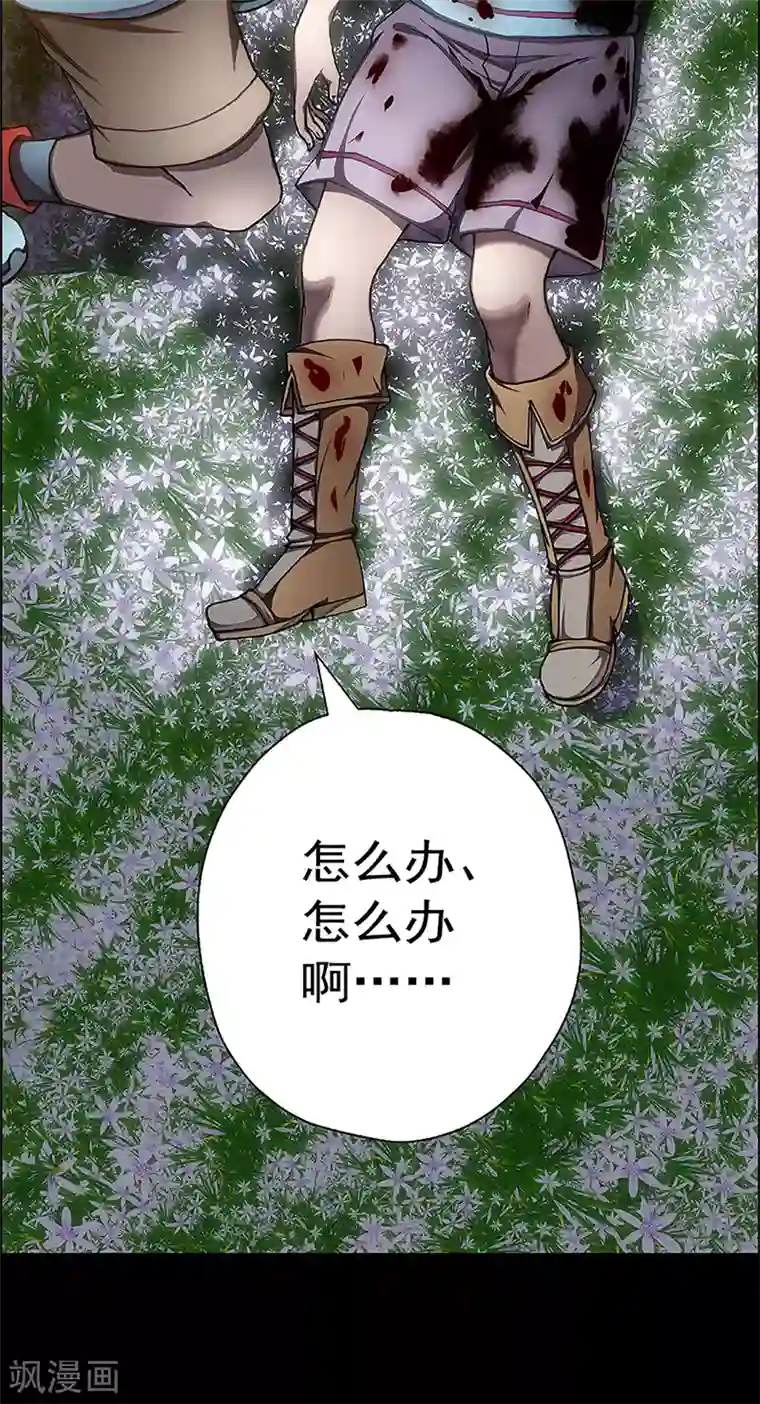 盖亚冥想曲-时之守望者第10话 打破日常的客人5