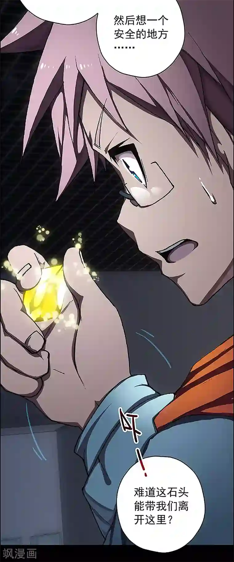 盖亚冥想曲-时之守望者第10话 打破日常的客人5