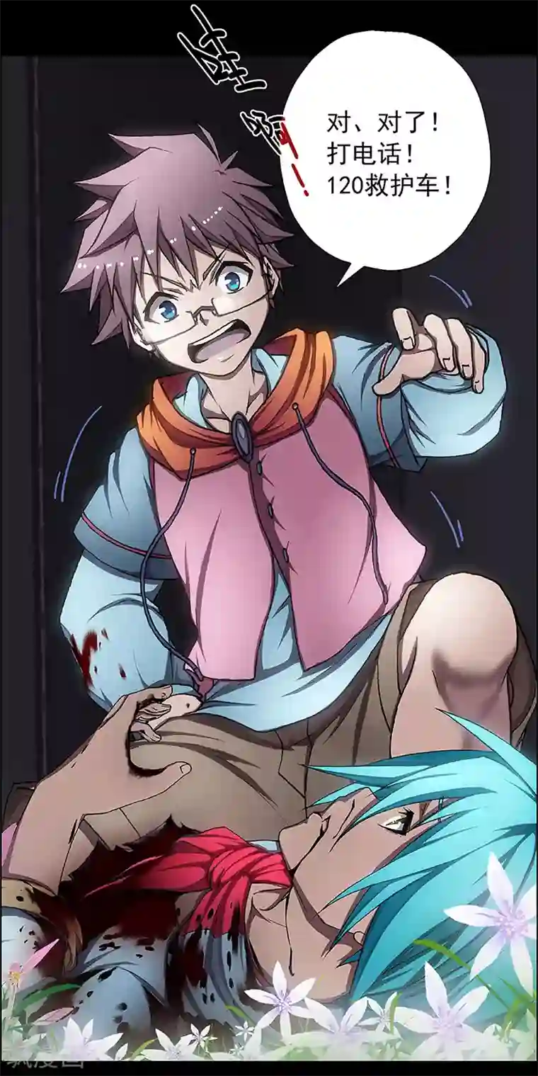 盖亚冥想曲-时之守望者第10话 打破日常的客人5