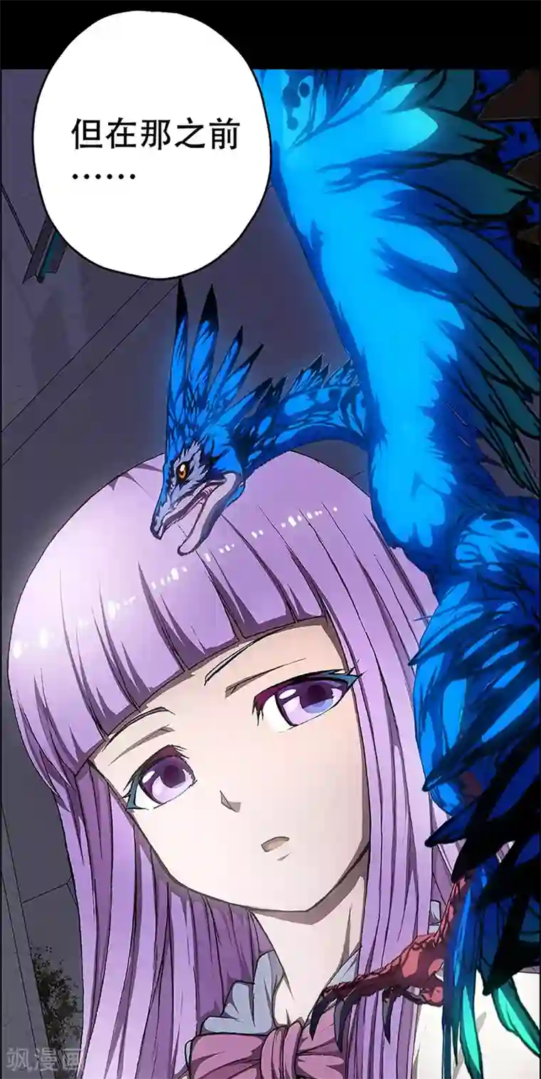 盖亚冥想曲-时之守望者第10话 打破日常的客人5