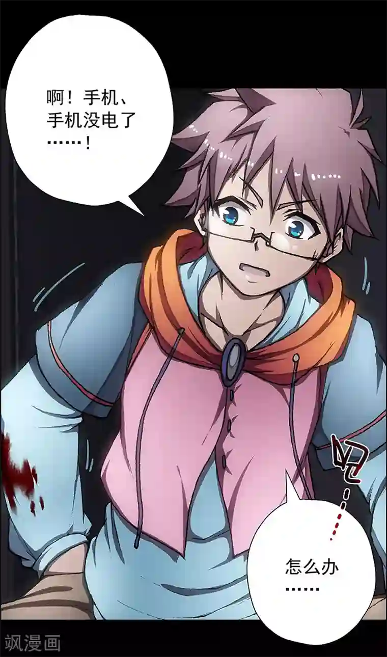 盖亚冥想曲-时之守望者第10话 打破日常的客人5