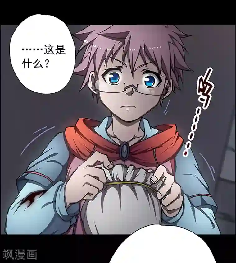 盖亚冥想曲-时之守望者第10话 打破日常的客人5