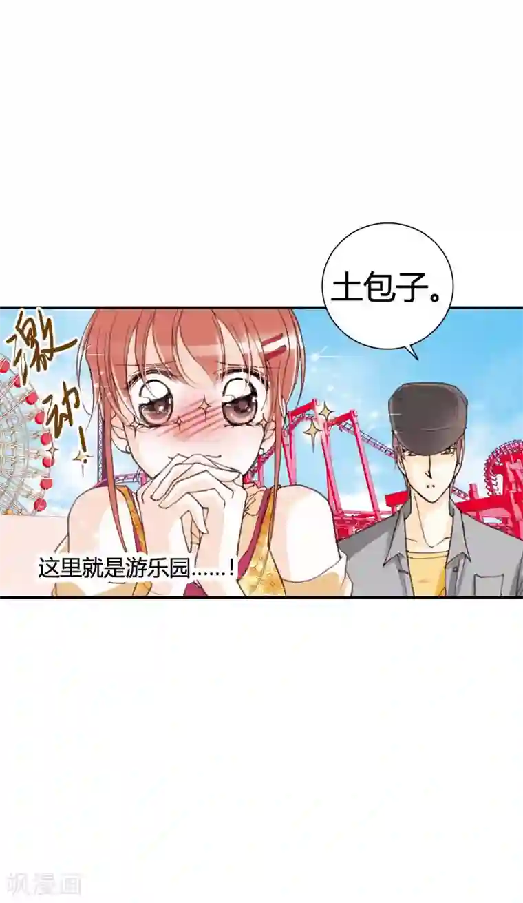 灰姑娘进化论第38话