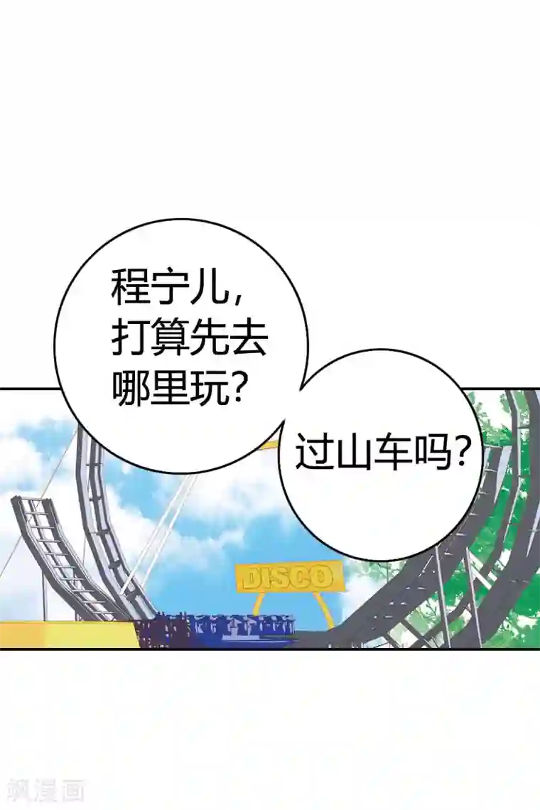 灰姑娘进化论第38话