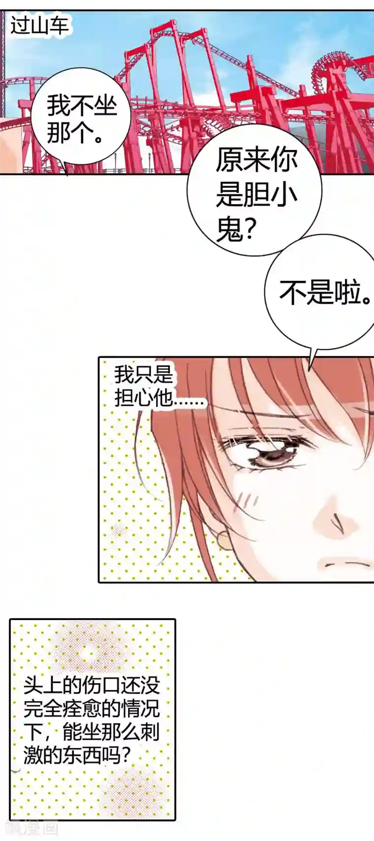 灰姑娘进化论第38话