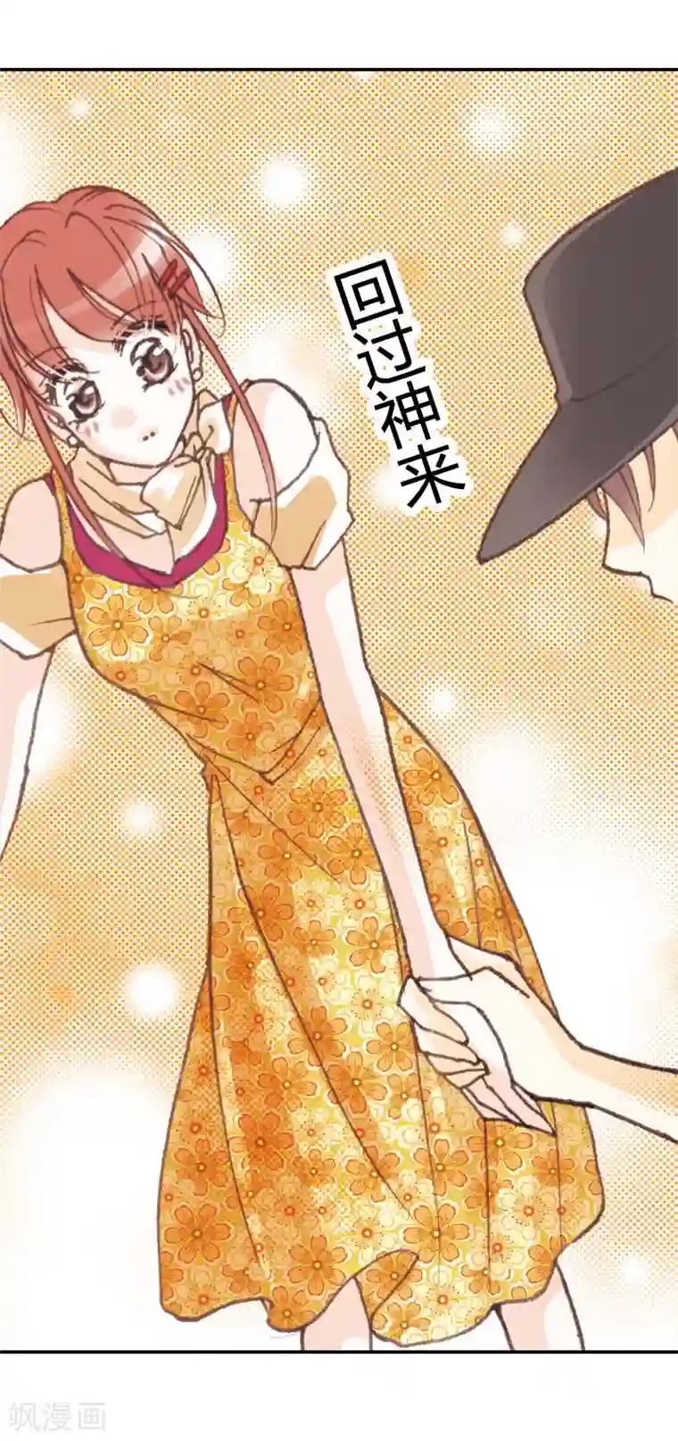 灰姑娘进化论第38话