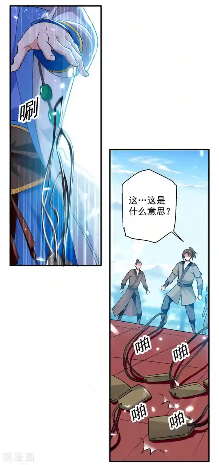 凌天神帝第102话 人头换木牌