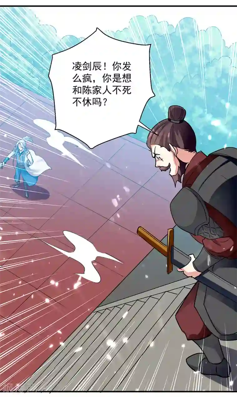 凌天神帝第102话 人头换木牌