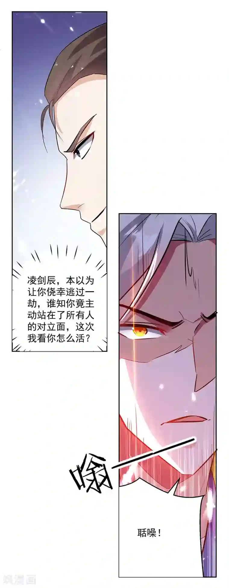 凌天神帝第102话 人头换木牌