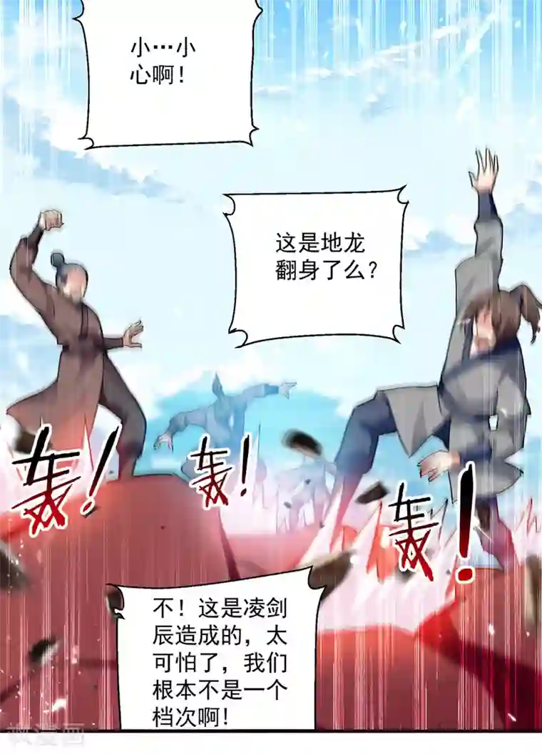 凌天神帝第102话 人头换木牌