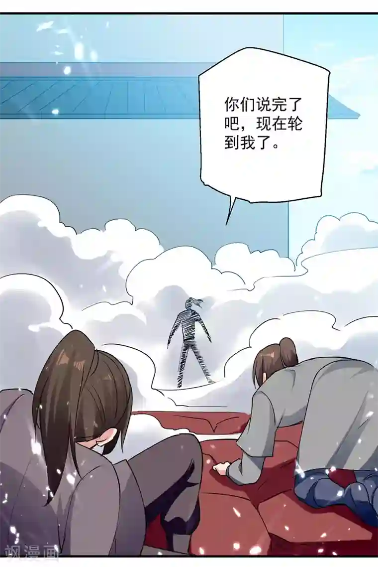 凌天神帝第102话 人头换木牌