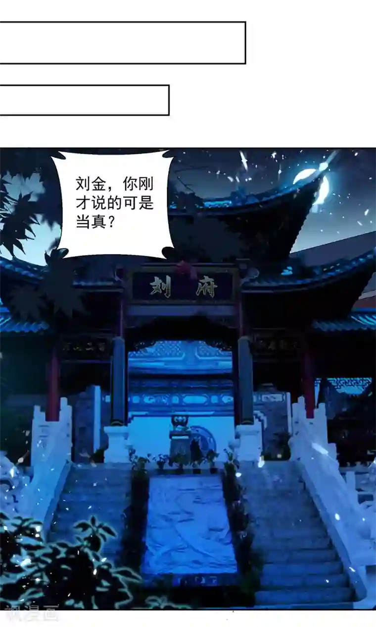凌天神帝第104话 空手接白刃