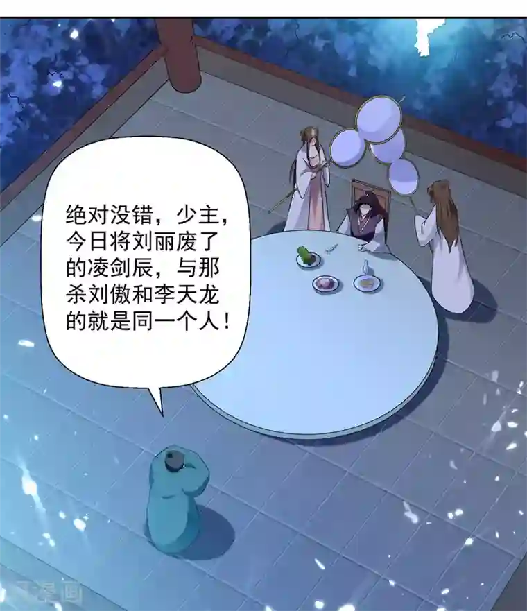 凌天神帝第104话 空手接白刃