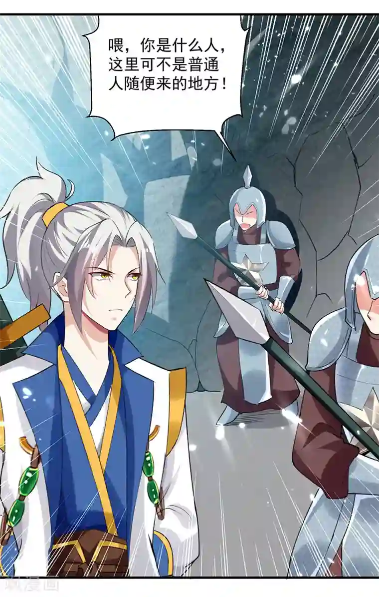 凌天神帝第104话 空手接白刃