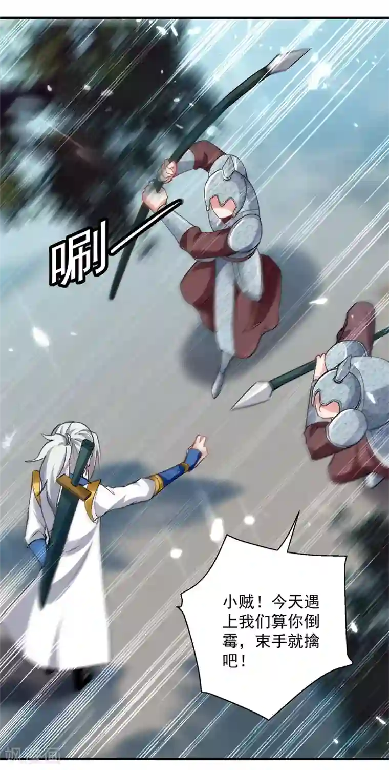 凌天神帝第104话 空手接白刃