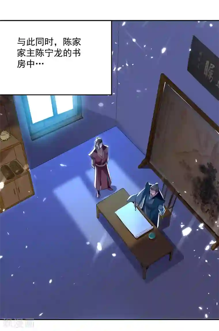 凌天神帝第104话 空手接白刃