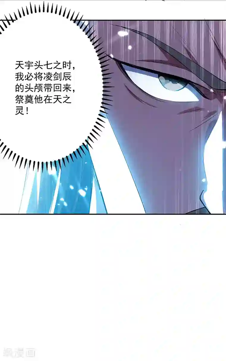 凌天神帝第104话 空手接白刃