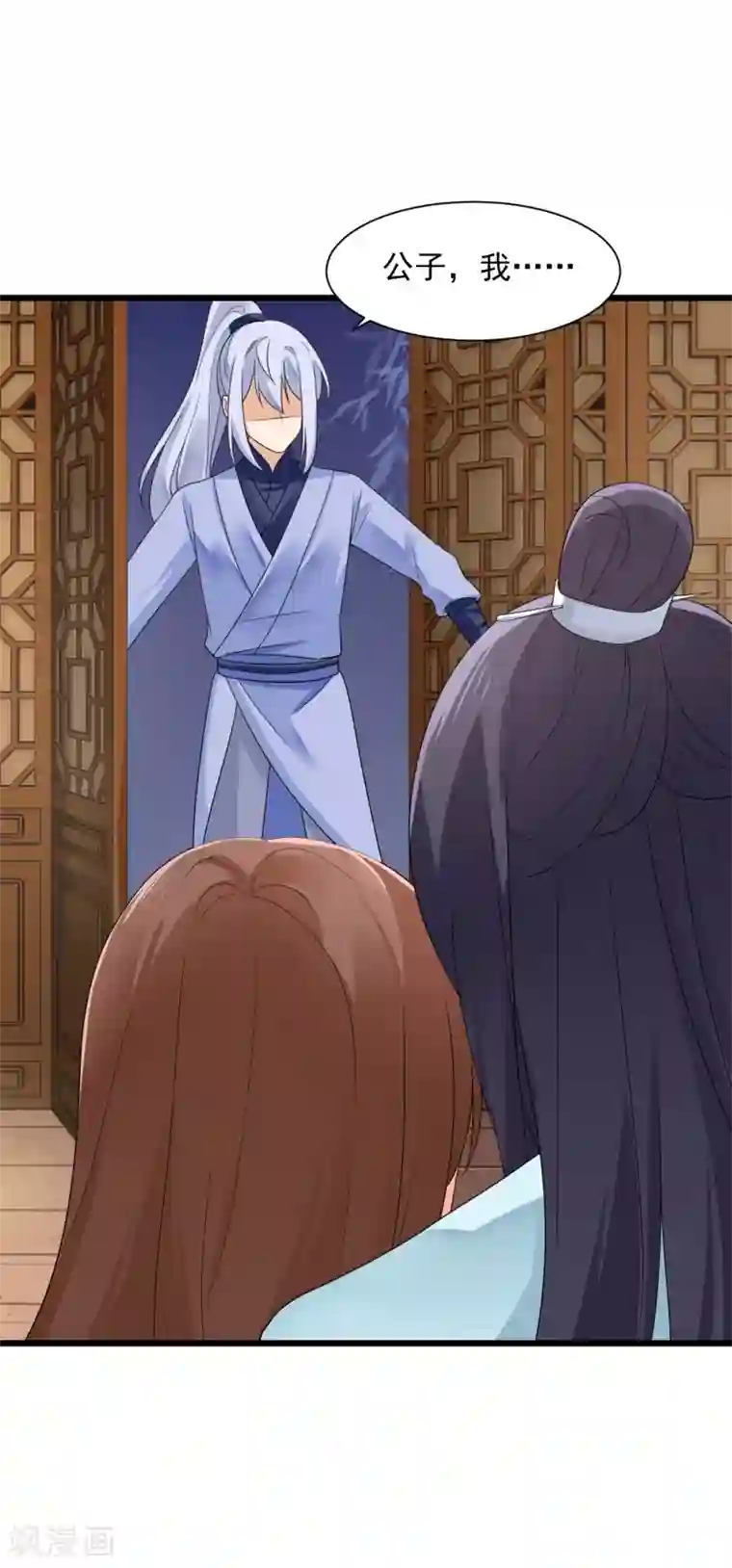 悍妃当家：冷王请自重第17话 甜蜜意外