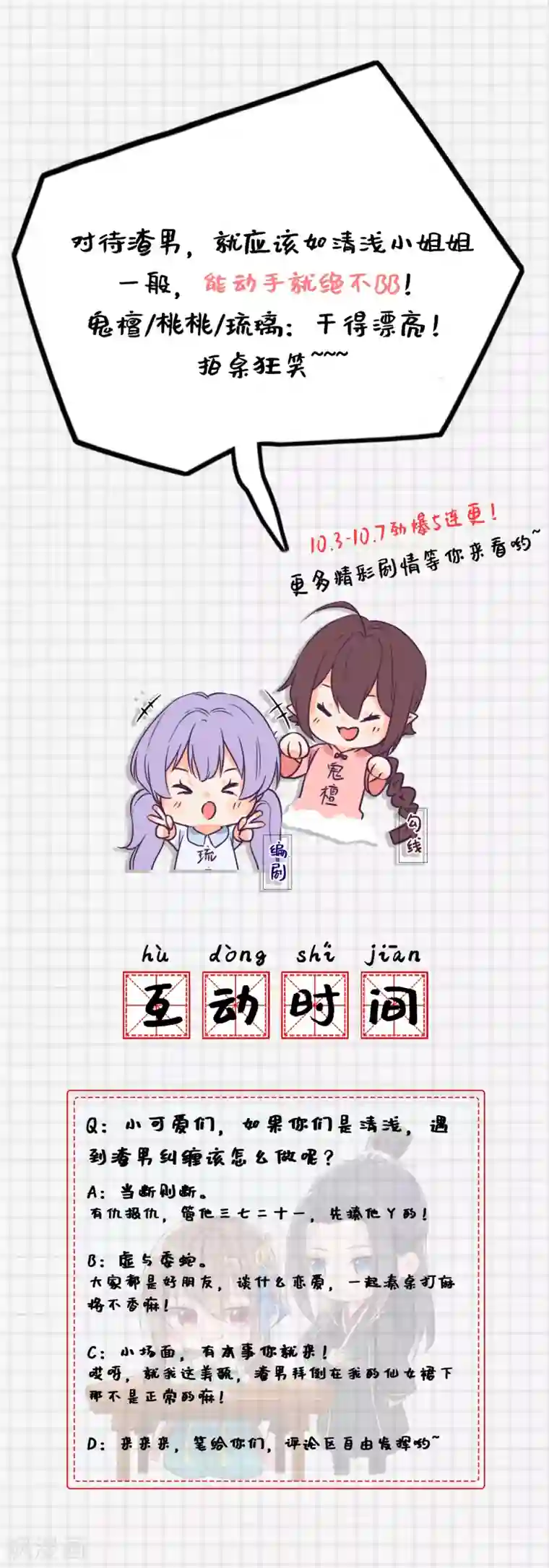 悍妃当家：冷王请自重第18话 偶遇李源