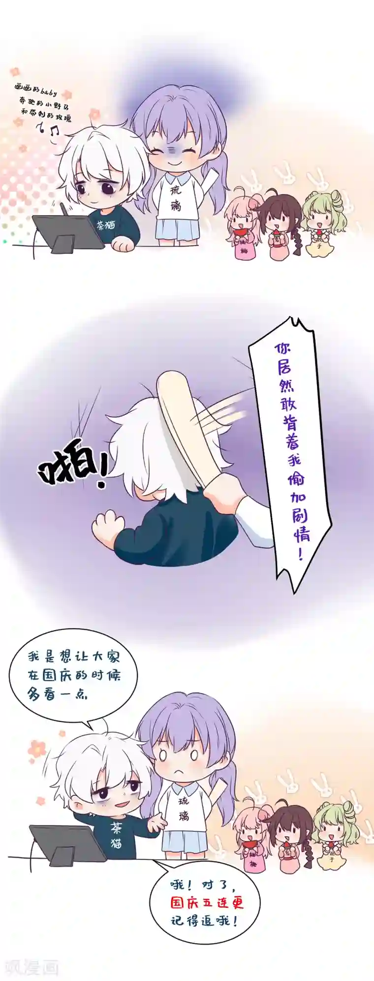 悍妃当家：冷王请自重第18话 偶遇李源