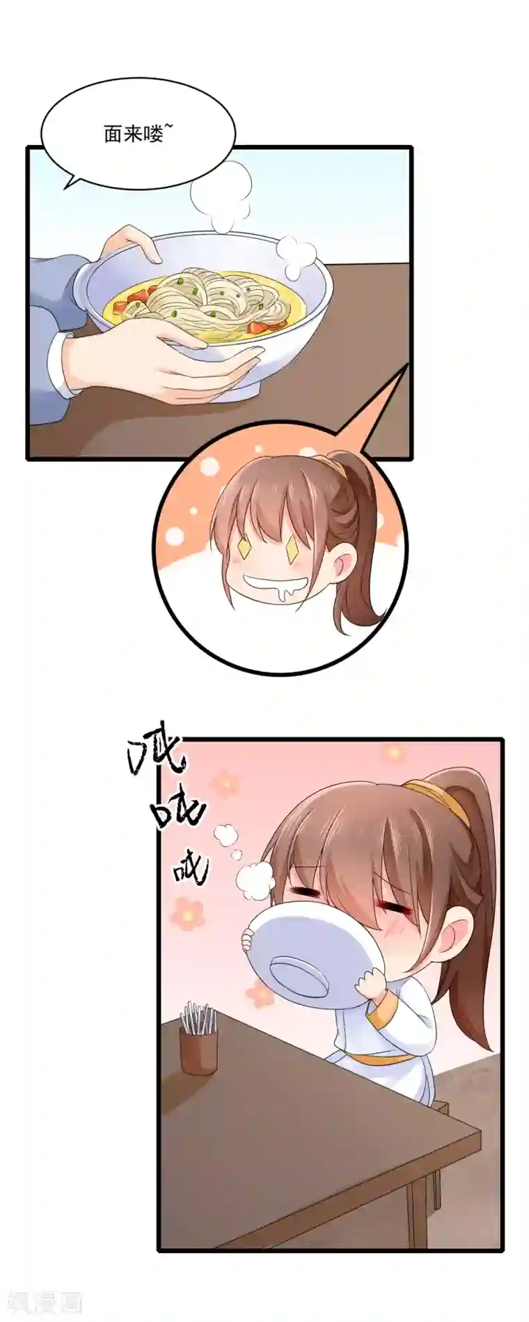 悍妃当家：冷王请自重第18话 偶遇李源