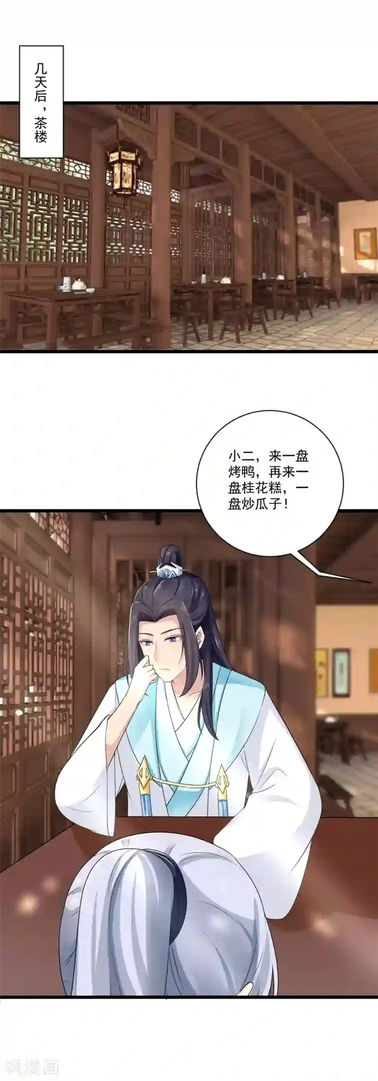 悍妃当家：冷王请自重第19话 你是不是喜欢人家？