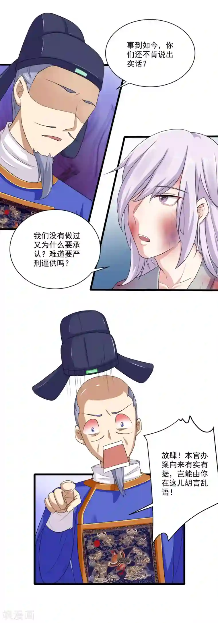 悍妃当家：冷王请自重第19话 你是不是喜欢人家？