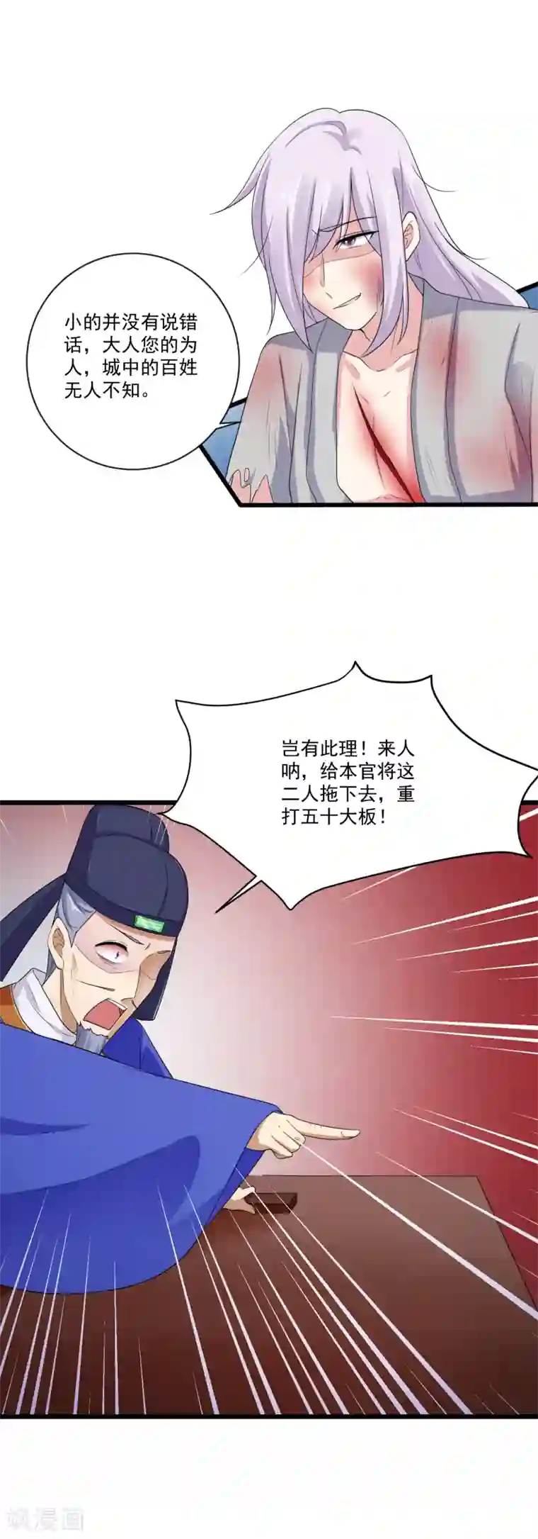 悍妃当家：冷王请自重第19话 你是不是喜欢人家？