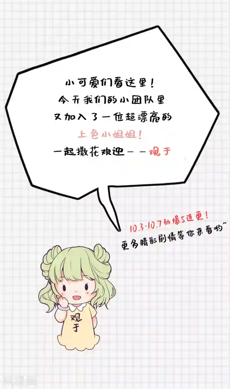 悍妃当家：冷王请自重第19话 你是不是喜欢人家？