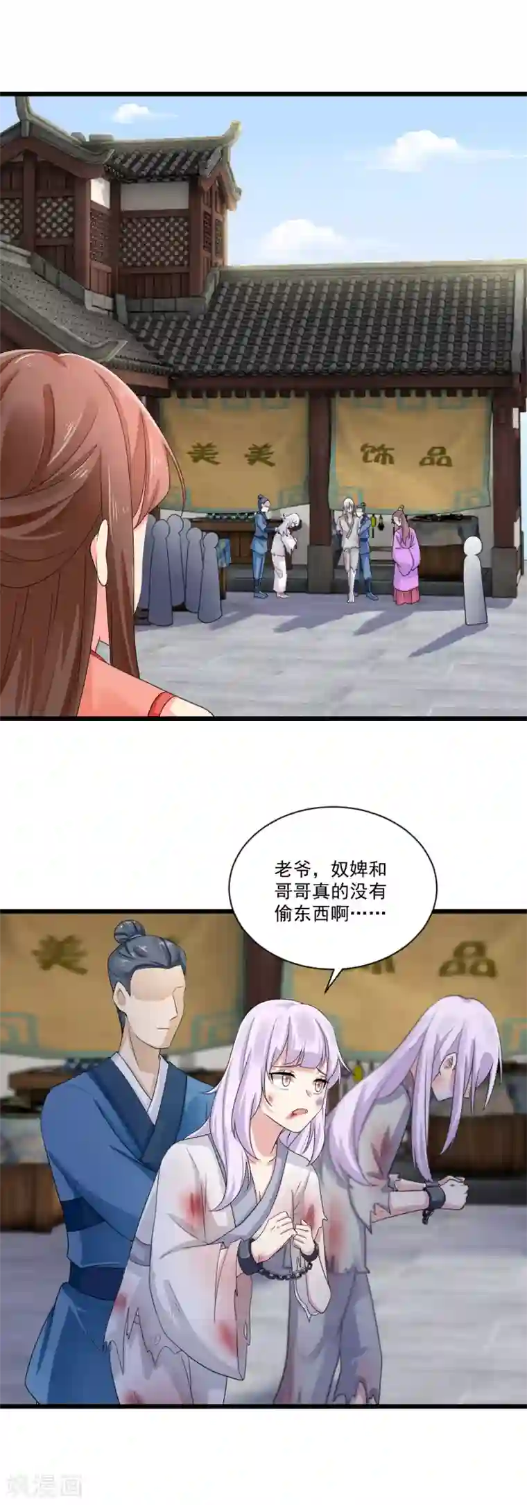 悍妃当家：冷王请自重第19话 你是不是喜欢人家？