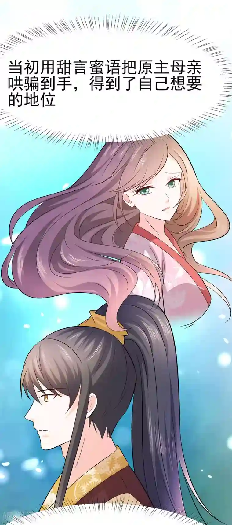 穿越王妃，夫君别找虐第17话 父亲的态度